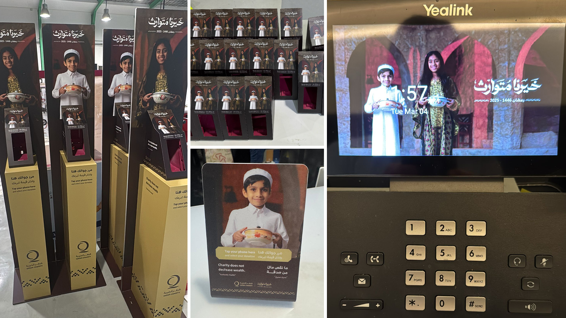 استخدام الحملة على أجهزة التبرع والكيوسكات